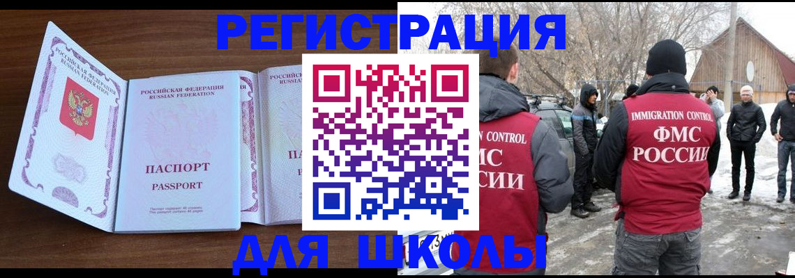 прописка гарантия в Ингушетии