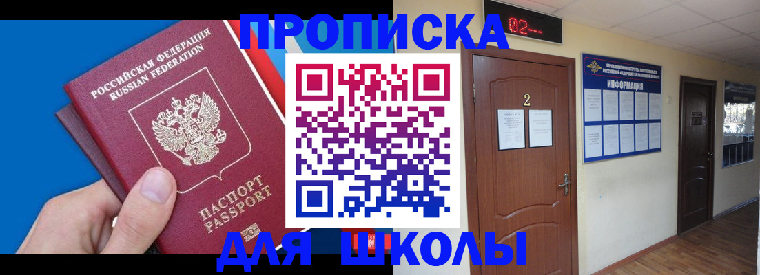 прописка гарантия в Ингушетии